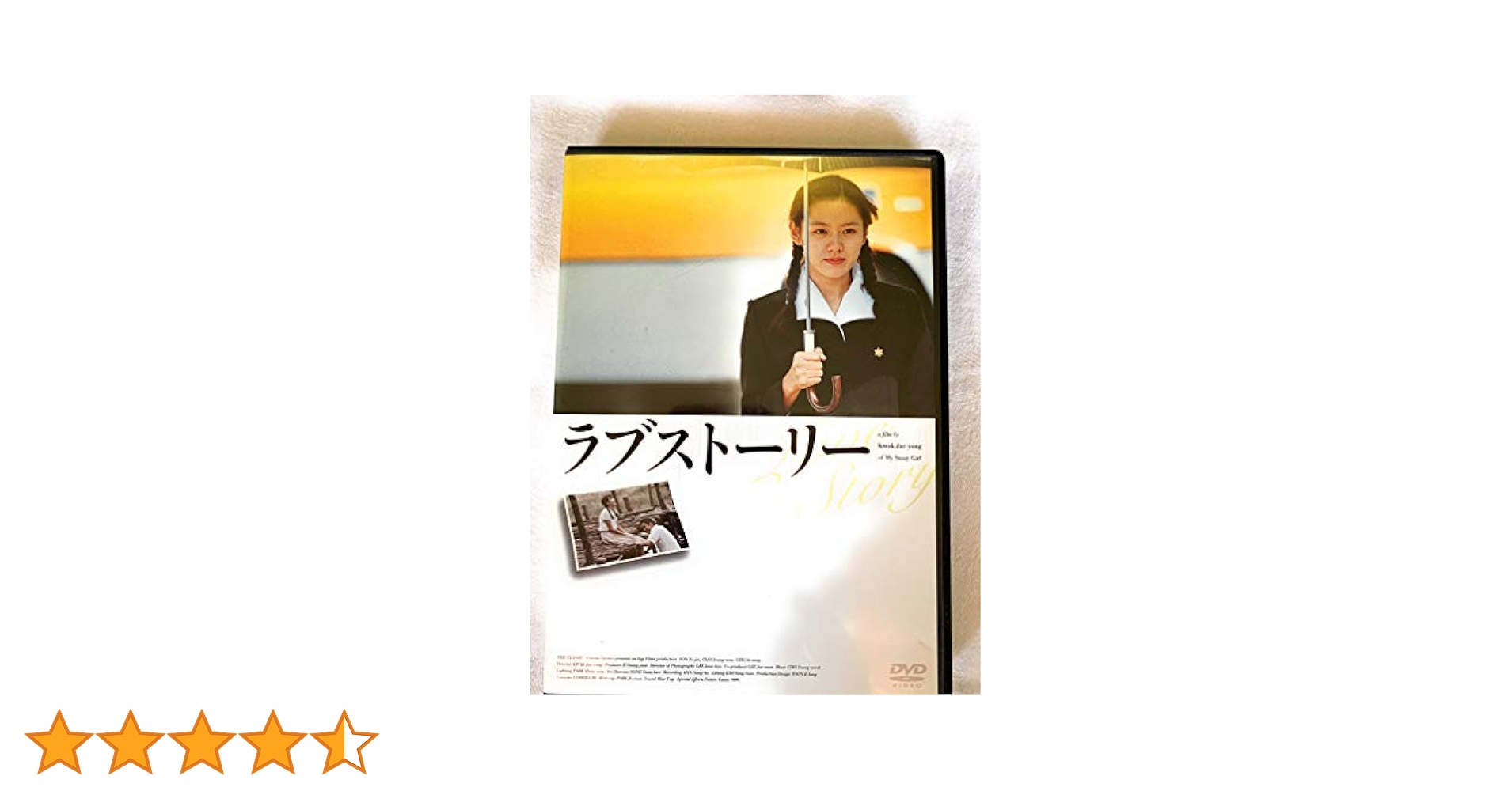 【希少品】ラブストーリー Vol.1&2 DVD-BOX 韓国 韓流 ドラマ Amazon.co.jp: マイラブ DVD全巻セット〈10枚組〉韓流 華流 韓国